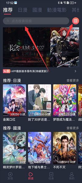 囧次元动漫app正版