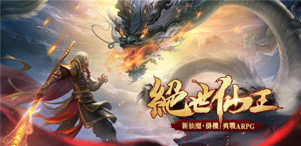 绝世仙王竞技场玩法