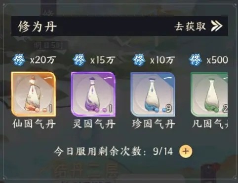 我的御剑日记下载