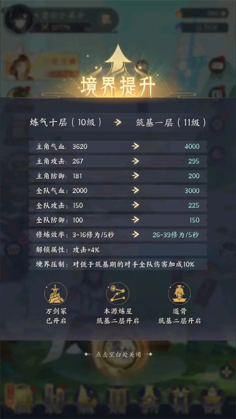 我的御剑日记下载