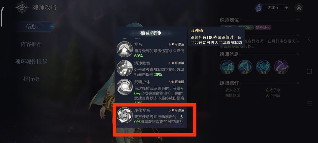 斗罗大陆逆转时空手游