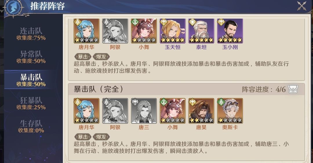 斗罗大陆逆转时空手游