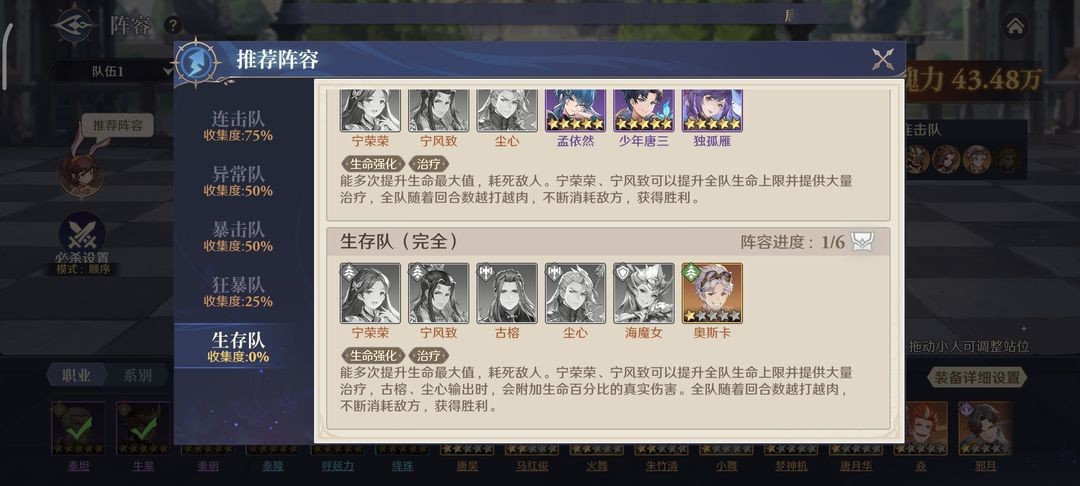 斗罗大陆逆转时空手游