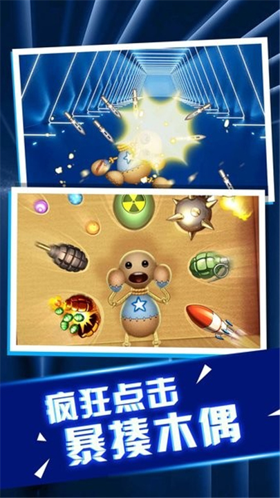 老板消消气游戏1