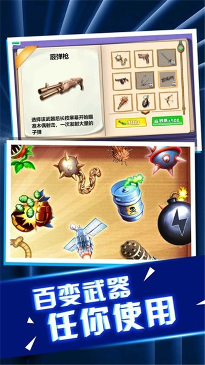 老板消消气游戏2