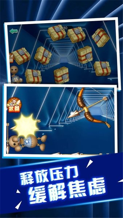 老板消消气游戏3