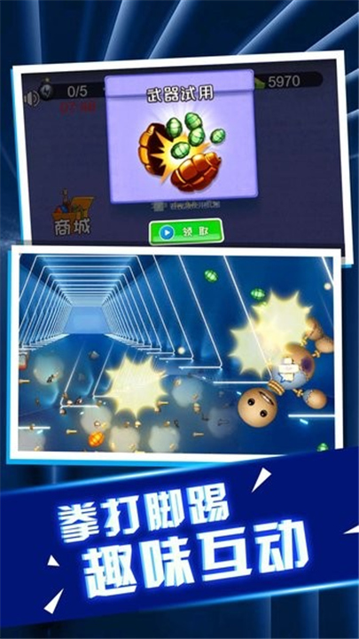 老板消消气游戏4