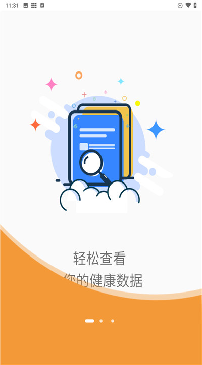 超思健康app1