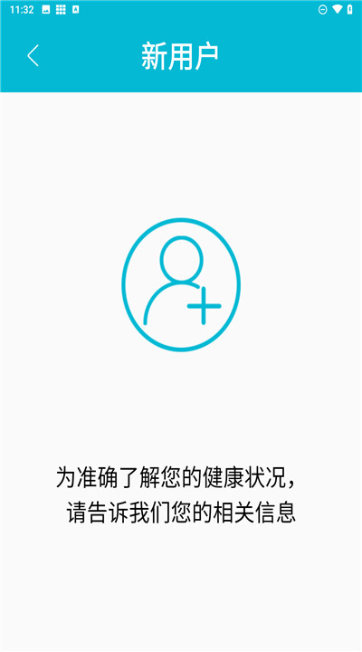 超思健康app4