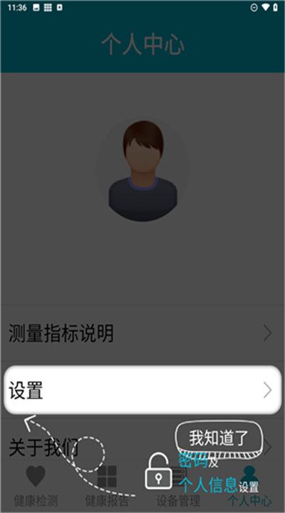 超思健康app