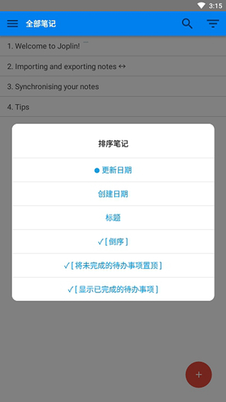 joplin安卓版3