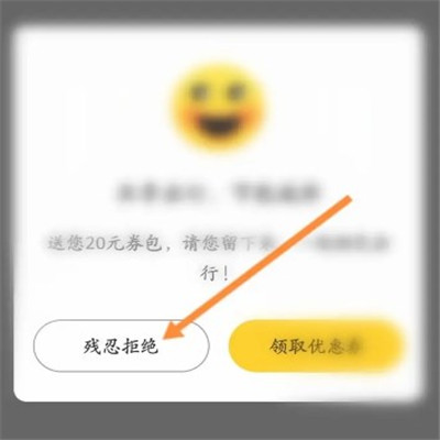 蜜蜂出行app安卓