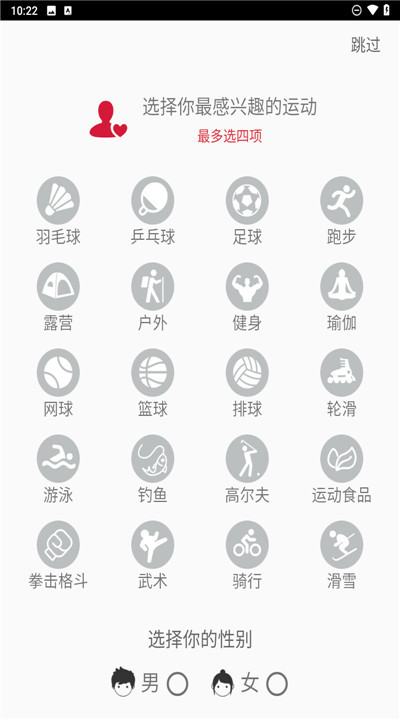 优个运动商城app安卓2