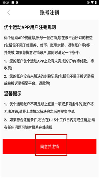 优个运动商城app安卓