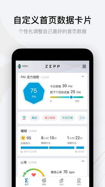华米zepp智能手表2