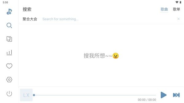 洛雪音乐车机版app1