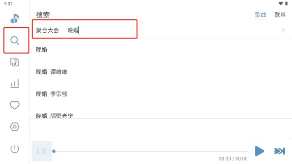 洛雪音乐车机版app
