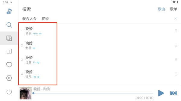 洛雪音乐车机版app