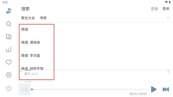 洛雪音乐车机版app