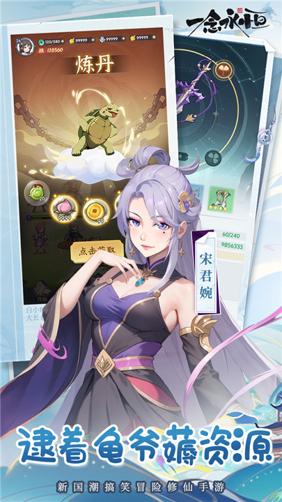 一念永恒少年追梦手游3