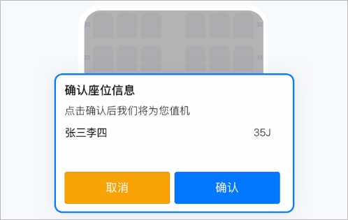航班管家app手机版