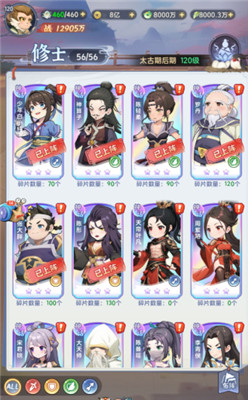 一念永恒少年追梦手游