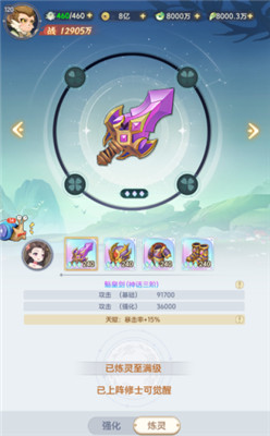 一念永恒少年追梦手游