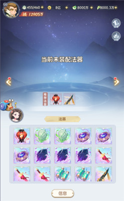 一念永恒少年追梦手游