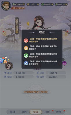 一念永恒少年追梦手游