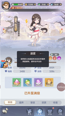 一念永恒少年追梦手游