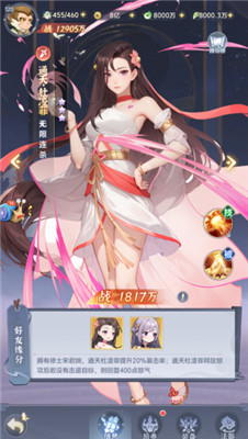 一念永恒少年追梦手游