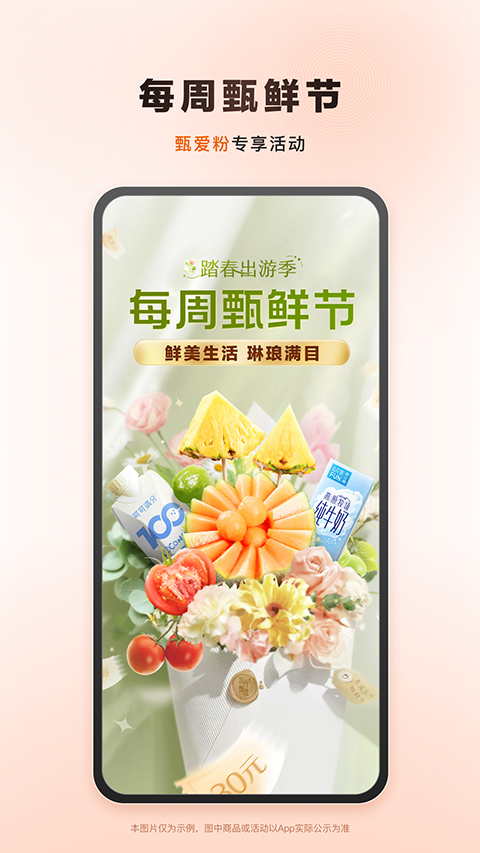东方甄选购物app2