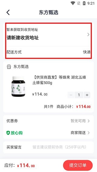 东方甄选购物app