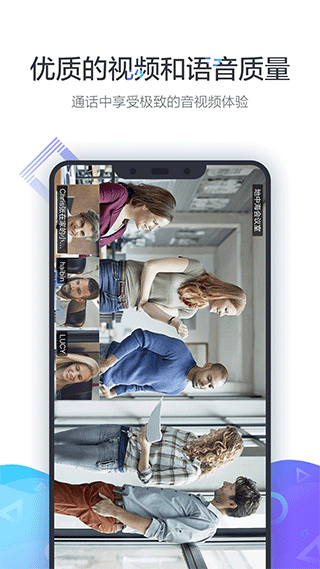 小鱼易连会议app2