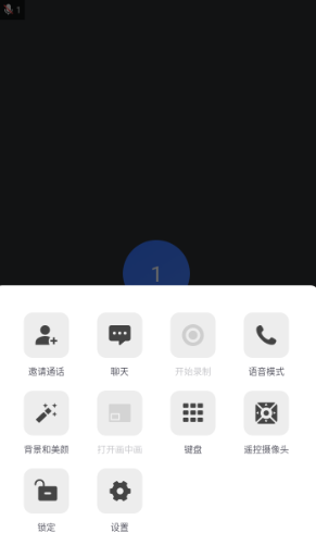 小鱼易连会议app