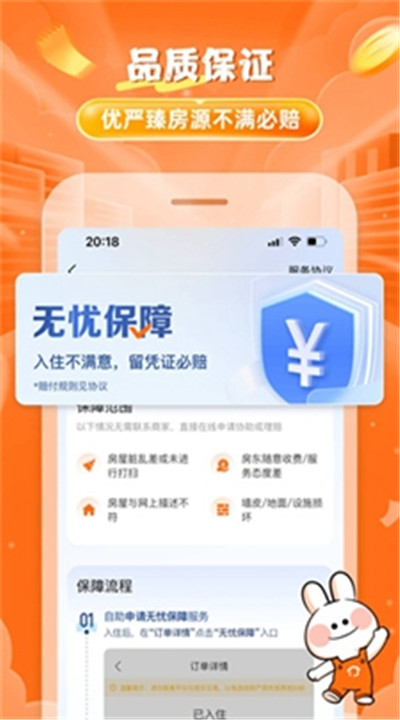 途家民宿app手机1