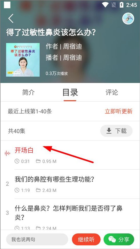 乐龄听书app