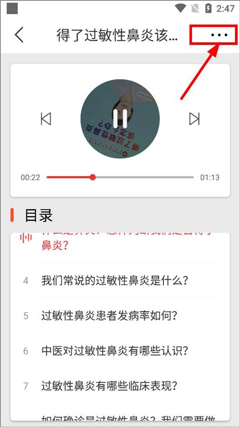 乐龄听书app