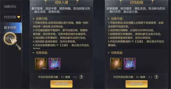 大秦帝国之帝国烽烟手游