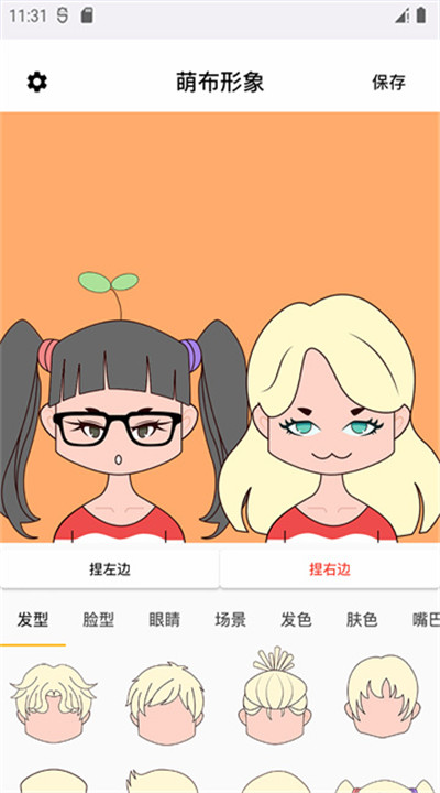 萌布形象app手机3