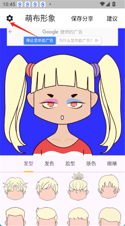 萌布形象app手机