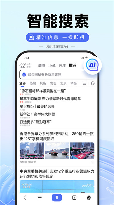百度健康app2