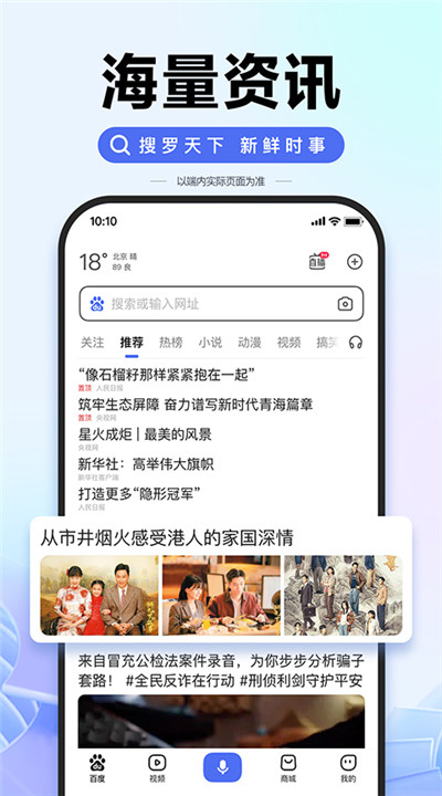 百度健康app3