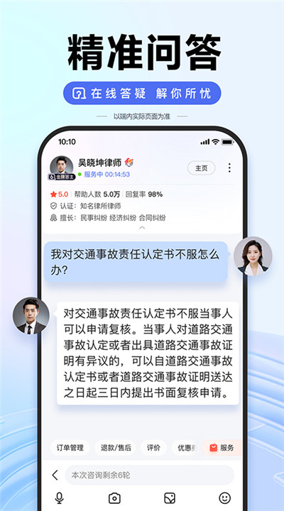 百度健康app4