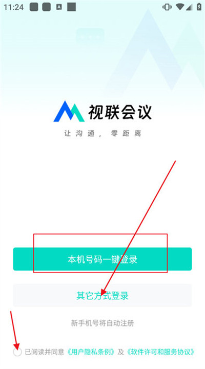 视联会议app
