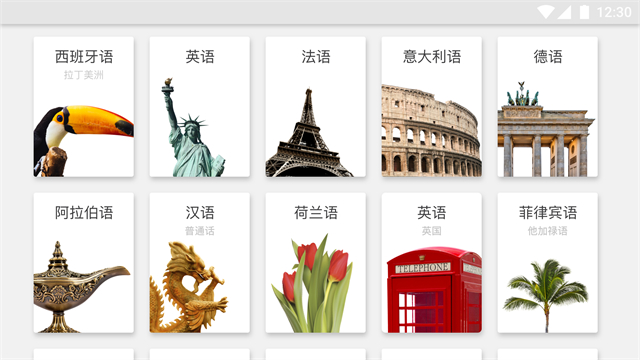 罗塞塔石碑安卓版2