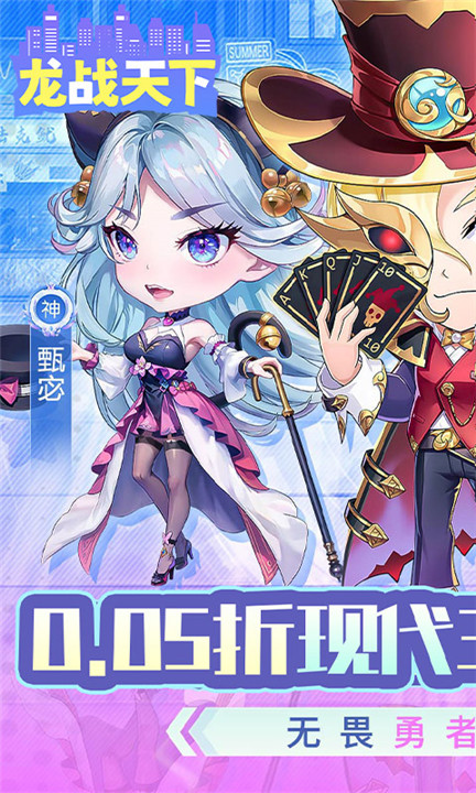 龙战天下手游1