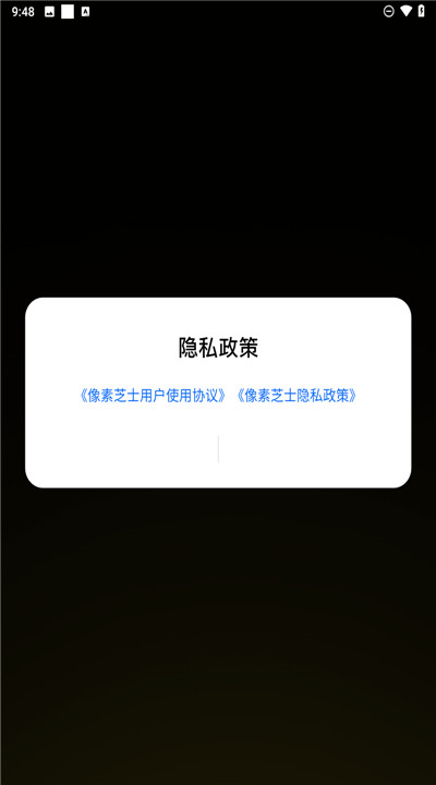 像素芝士app2