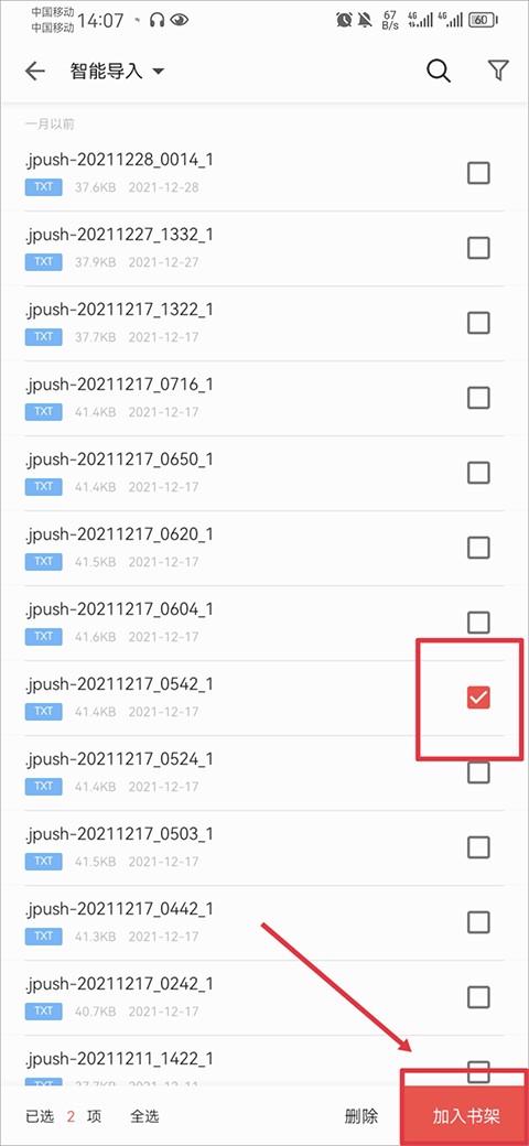 掌阅电子书阅读器