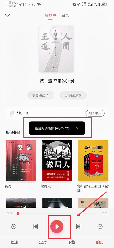 掌阅电子书阅读器